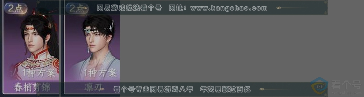 NSH312929逆水寒手游账号详情图32 NSH312929逆水寒手游账号详情图32