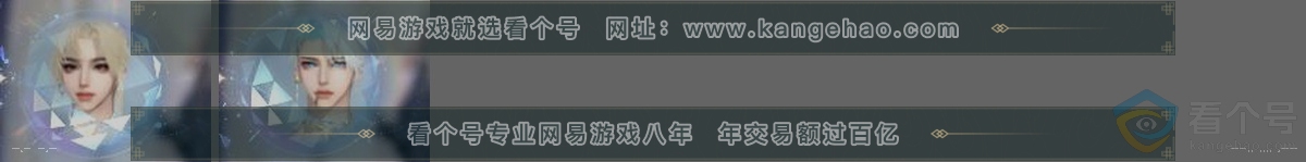 NSH312929逆水寒手游账号详情图31 NSH312929逆水寒手游账号详情图31