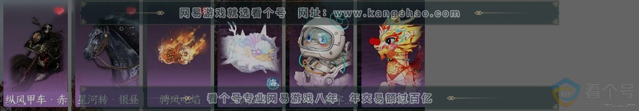 NSH312929逆水寒手游账号详情图33 NSH312929逆水寒手游账号详情图33