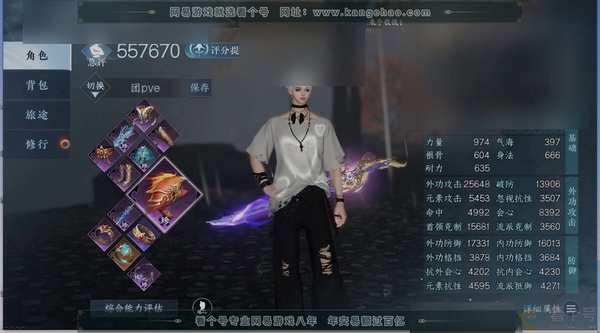 逆水寒手游账号踏北尘瑶光听雪职业
碎梦
区服
踏北尘|瑶光听雪
账号类型
手机账号
已使用天赏石
7
限定纹玉额度
270
性别
男
角色等级
79
评分
557670
衣品
115665
国色值
42250
换绑CD
无...