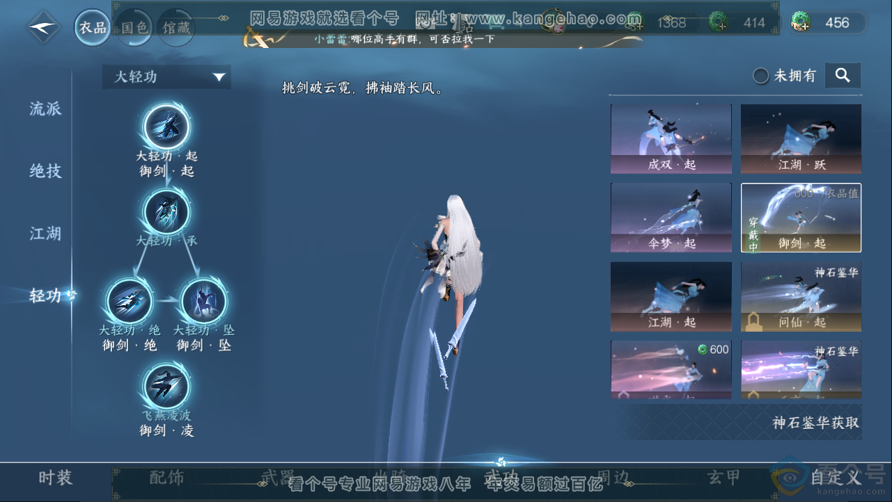 NSH312928逆水寒手游账号详情图11