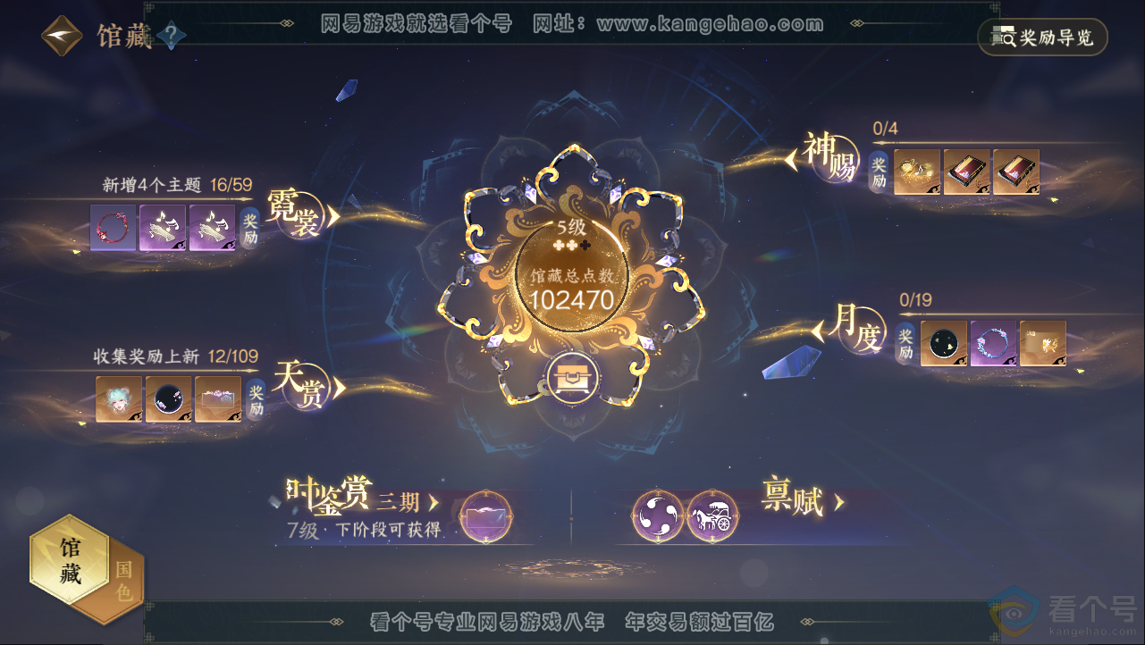 NSH312928逆水寒手游账号详情图13