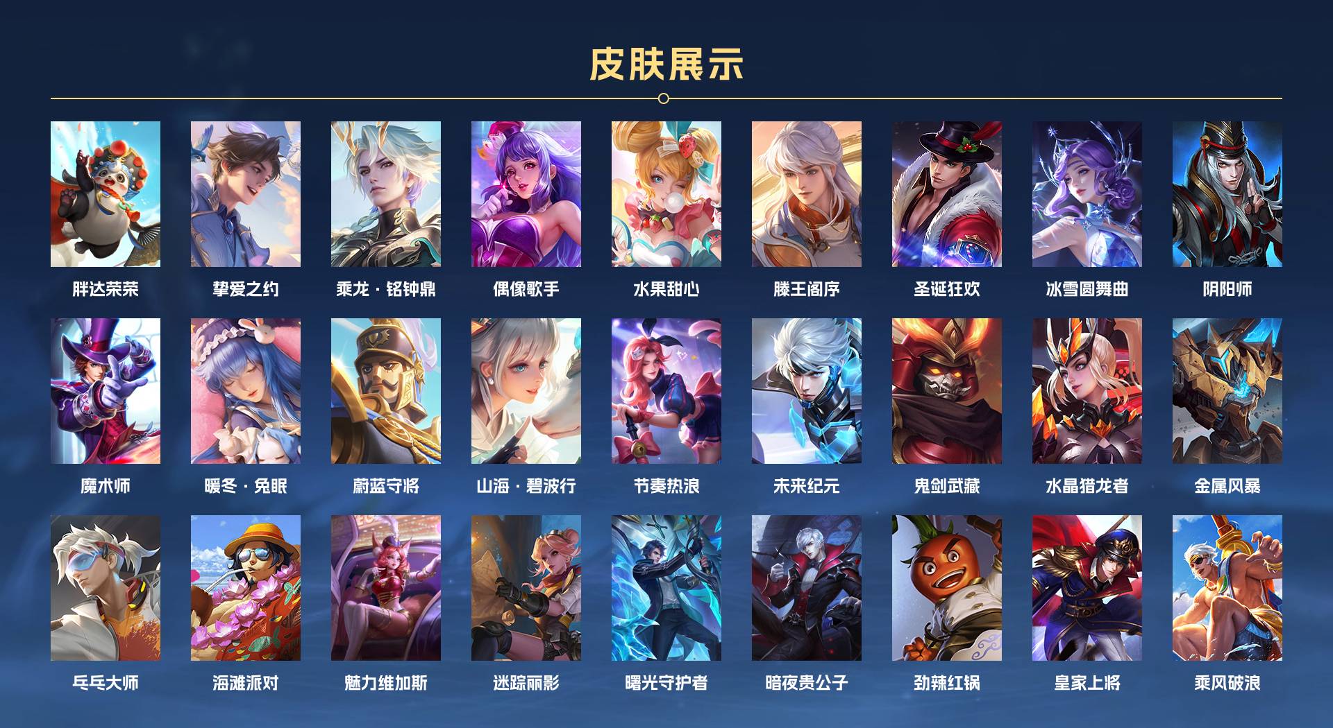 WZ3142072王者荣耀账号详情图2 WZ3142072王者荣耀账号详情图2