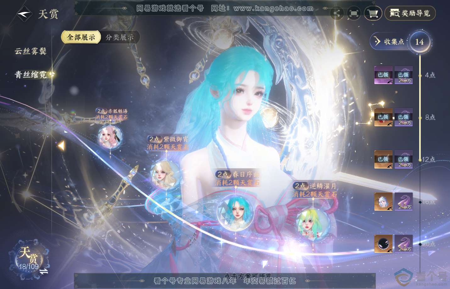 NSH312932逆水寒手游账号详情图9