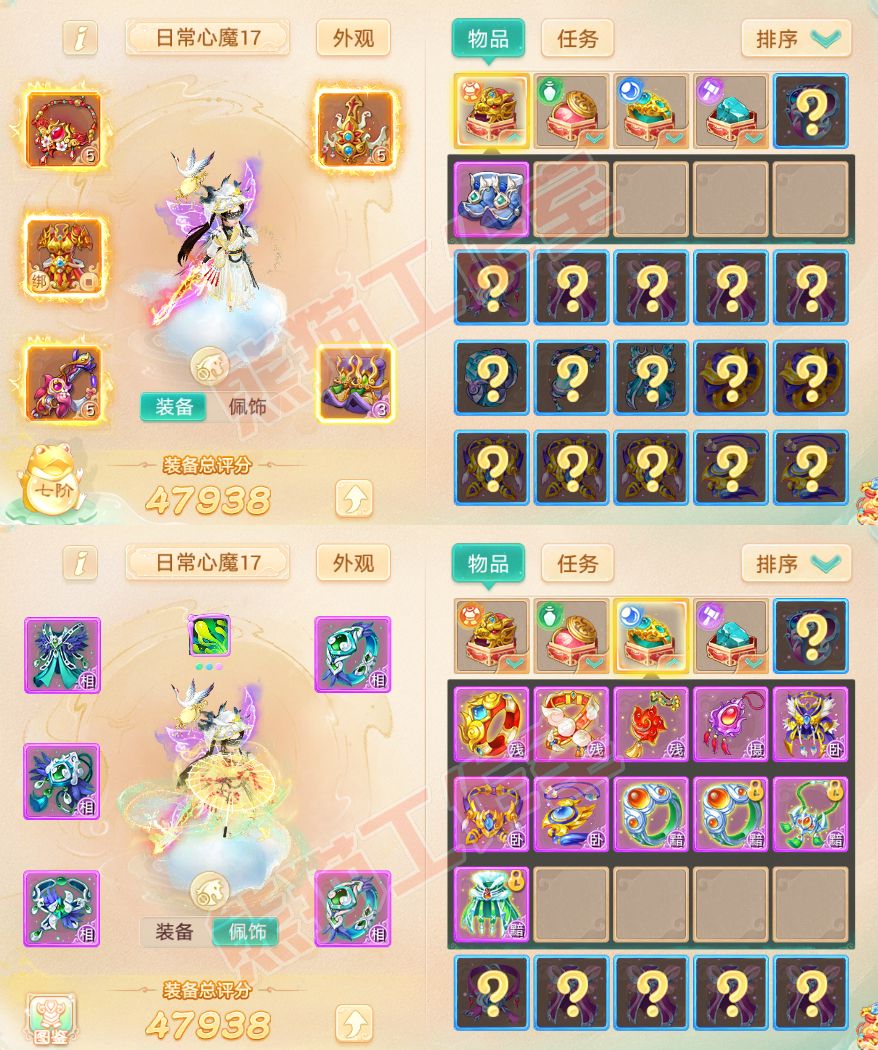 93202大话西游账号详情图1 93202大话西游账号详情图1