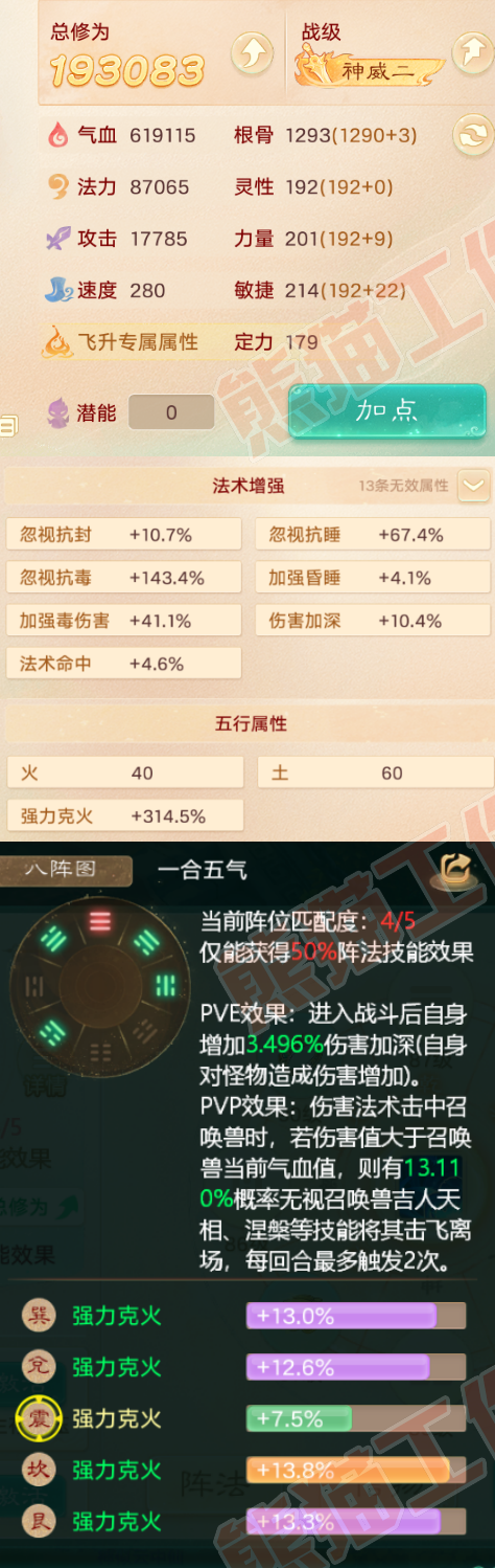 93202大话西游账号详情图2 93202大话西游账号详情图2