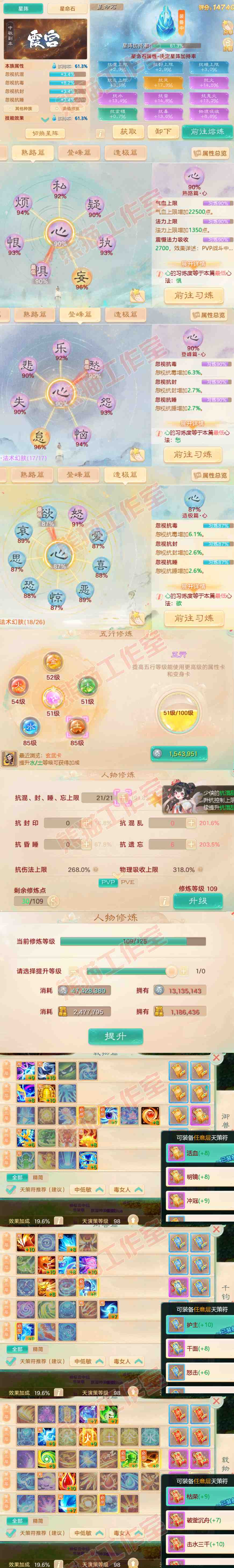 93202大话西游账号详情图3 93202大话西游账号详情图3
