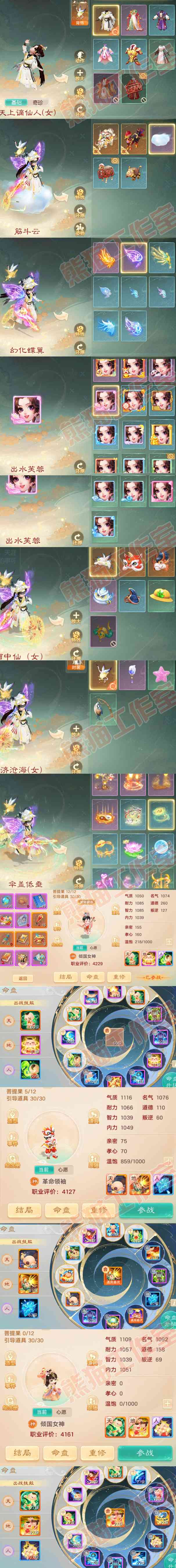 93202大话西游账号详情图7 93202大话西游账号详情图7