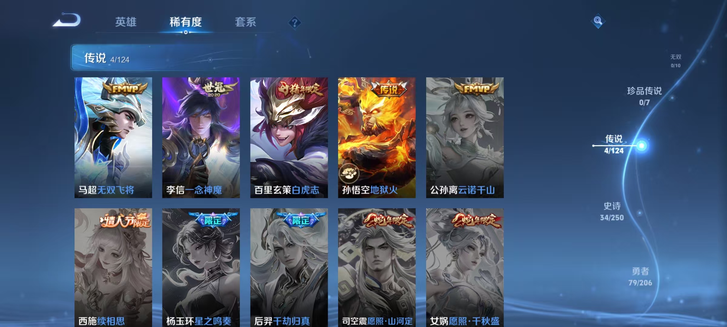 WZ3142153王者荣耀账号详情图8 WZ3142153王者荣耀账号详情图8