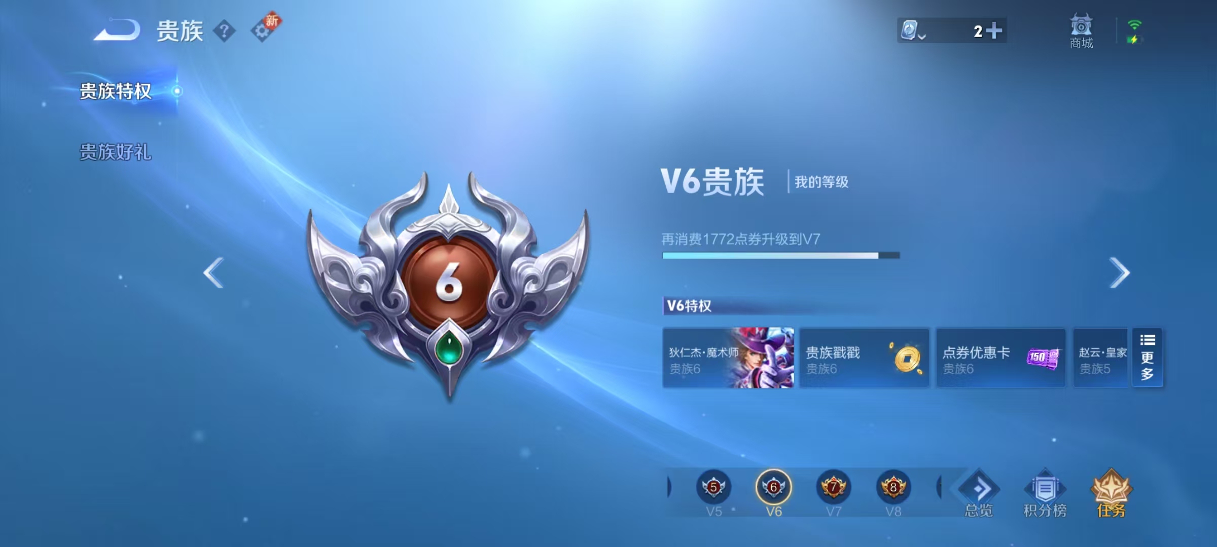 WZ3142153王者荣耀账号详情图9 WZ3142153王者荣耀账号详情图9