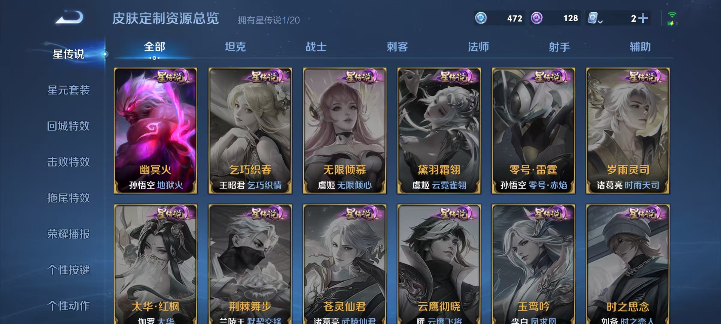 WZ3142153王者荣耀账号详情图10 WZ3142153王者荣耀账号详情图10
