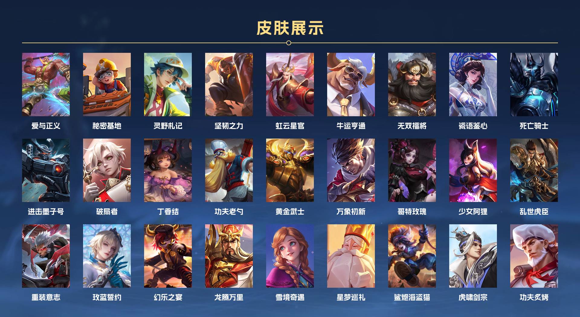 WZ3142153王者荣耀账号详情图3 WZ3142153王者荣耀账号详情图3