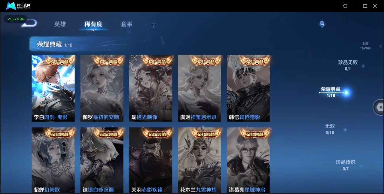 WZ3142207王者荣耀账号详情图3