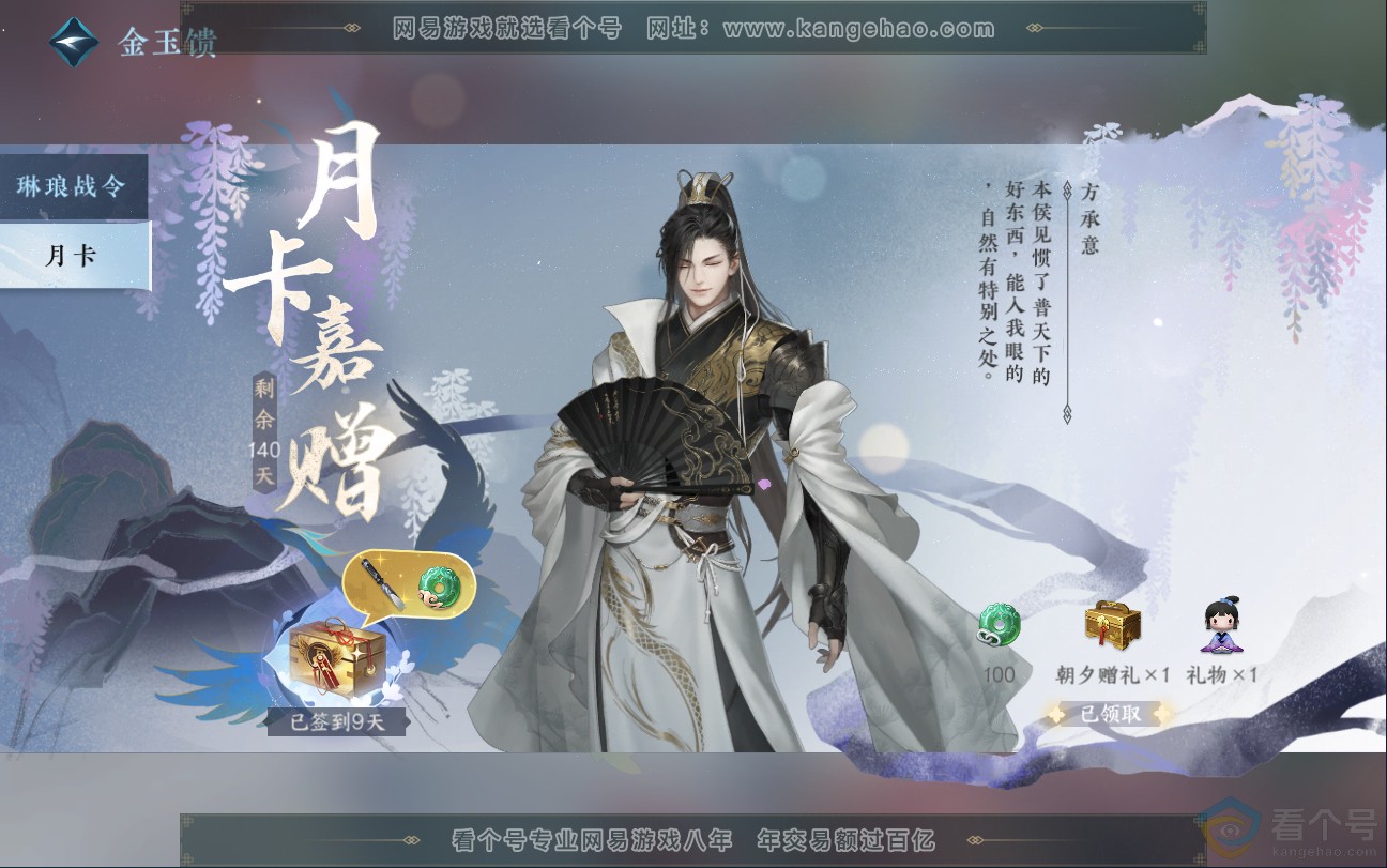 NSH312936逆水寒手游账号详情图65 NSH312936逆水寒手游账号详情图65