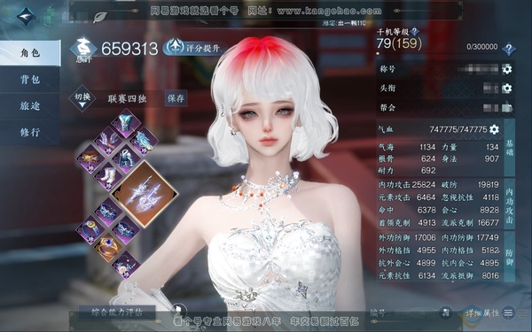 逆水寒手游账号忆江南西子湖畔官服西子湖畔 女龙吟 累充称号一醉轻王侯 新橙武+旧橙武 评分65.9w  已用34天赏+2活动外观 衣品42w国色12w馆藏23w  【活动外观】微光-旋悠光  【8天霓染】竹间萌客-铃音狐影...
