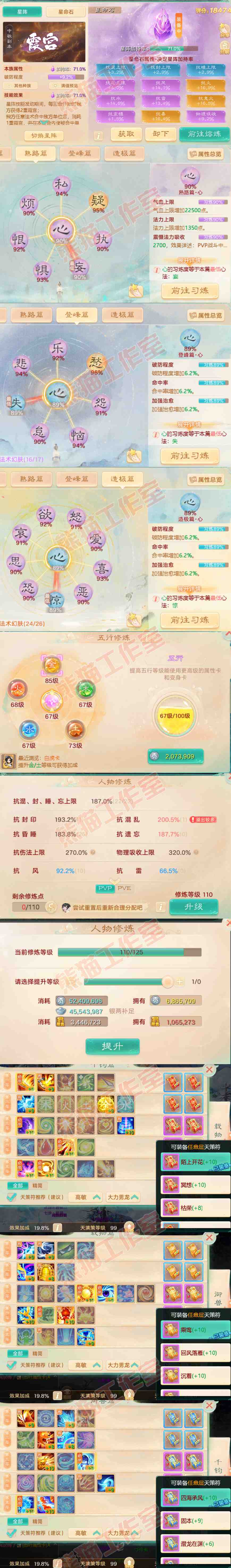 34862大话西游账号详情图3 34862大话西游账号详情图3