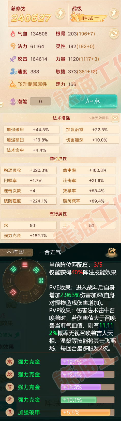 34862大话西游账号详情图2 34862大话西游账号详情图2