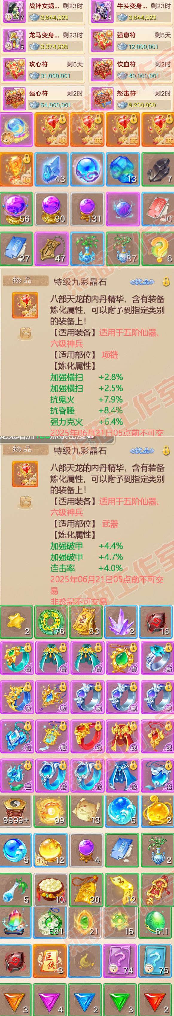 34862大话西游账号详情图7 34862大话西游账号详情图7