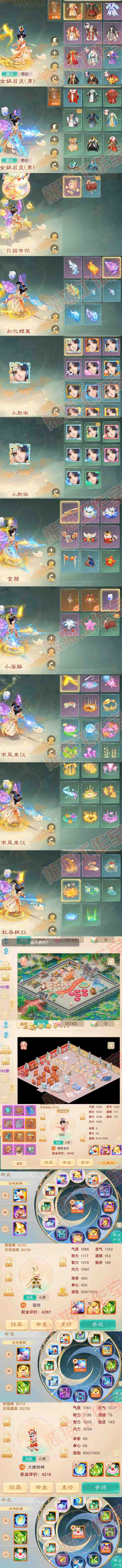 34862大话西游账号详情图8 34862大话西游账号详情图8