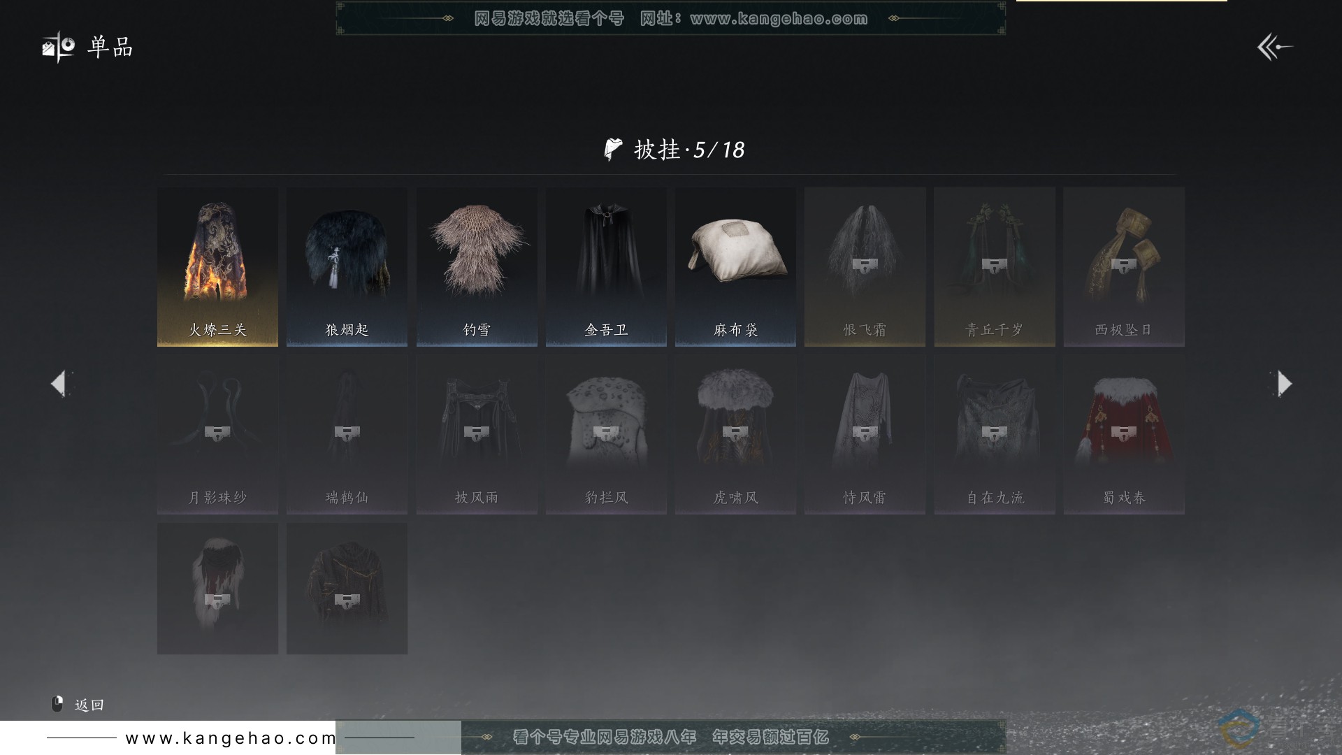 YYS30647燕云十六声账号详情图15