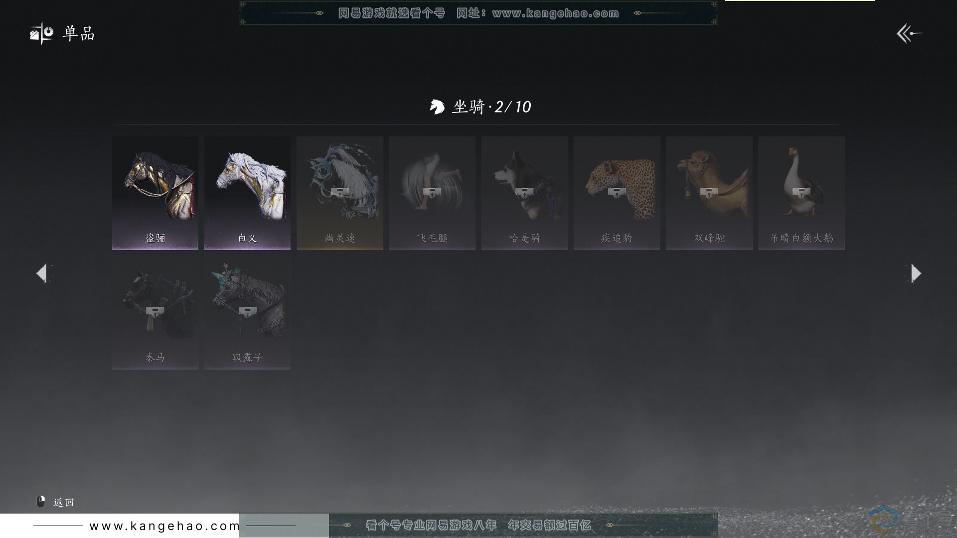 YYS30647燕云十六声账号详情图16