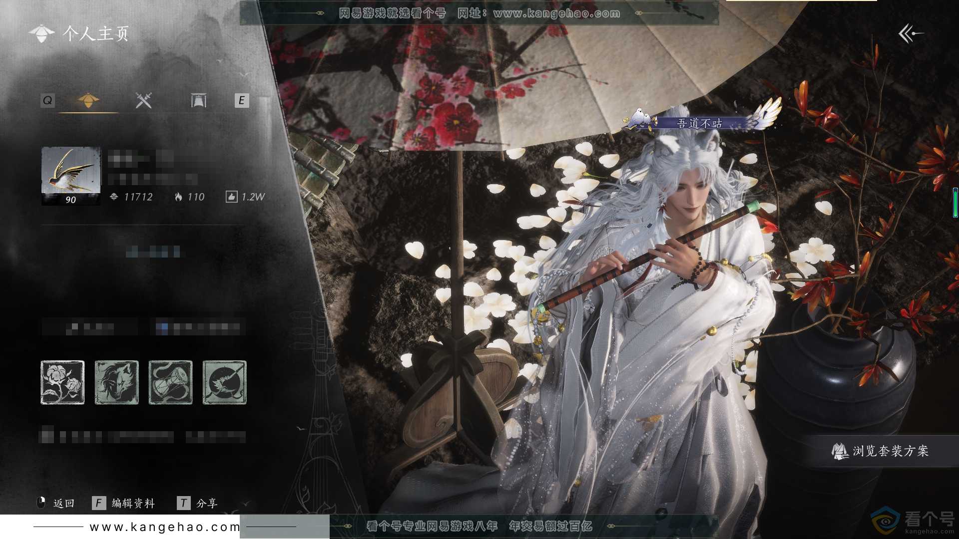 YYS30647燕云十六声账号详情图1