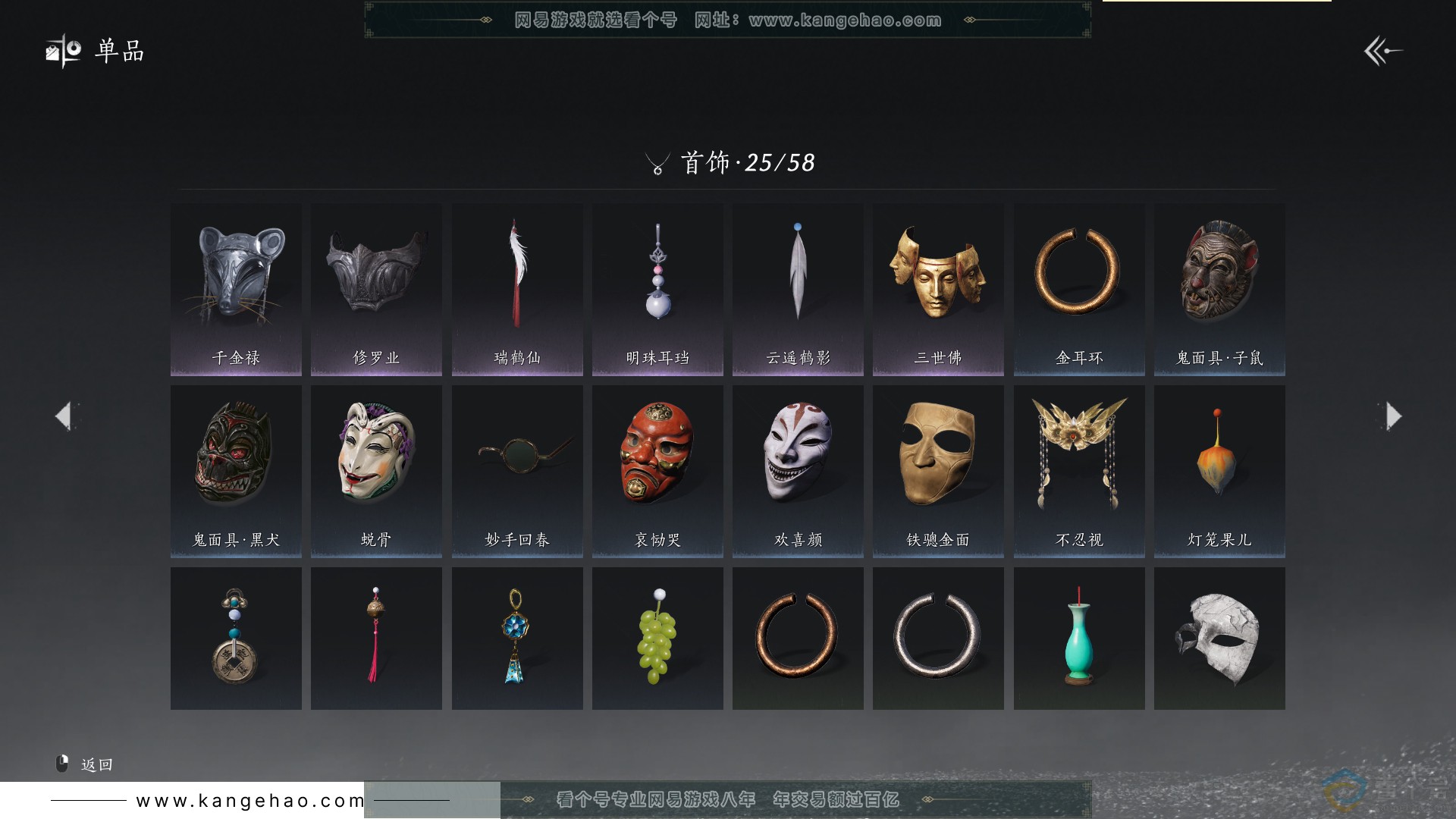 YYS30647燕云十六声账号详情图11