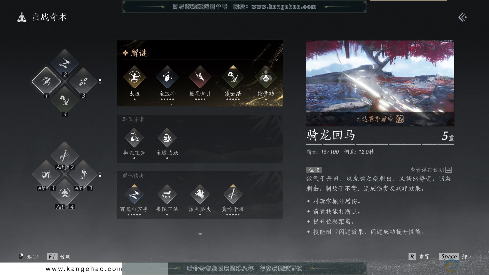 YYS30647燕云十六声账号详情图24