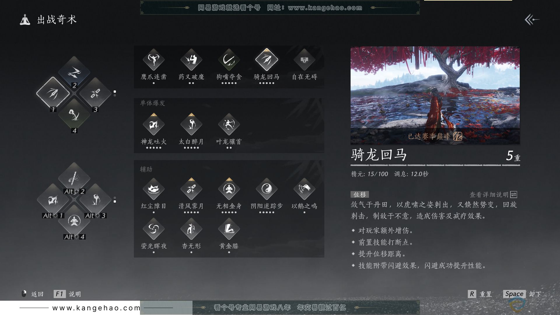 YYS30647燕云十六声账号详情图25