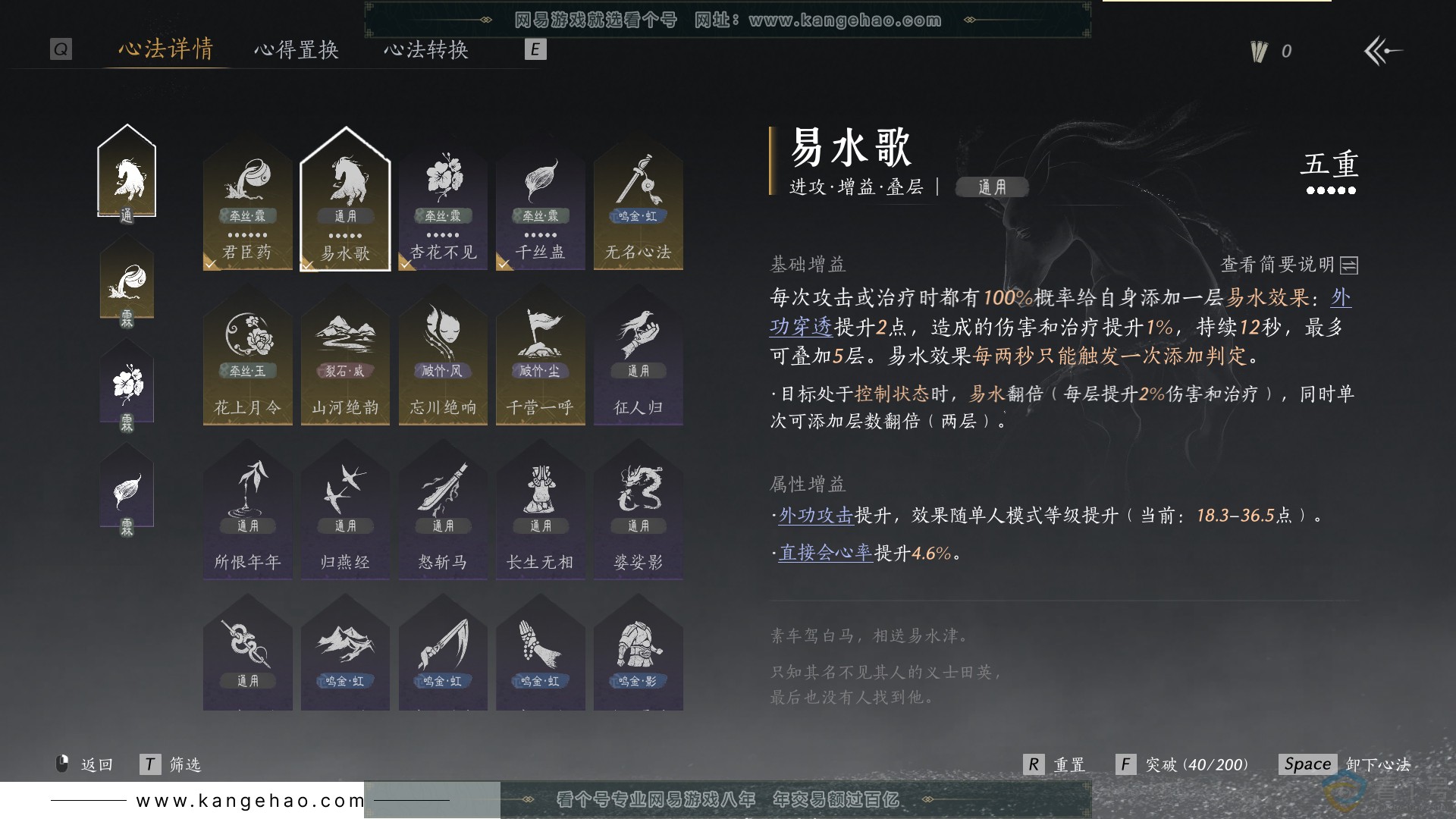 YYS30647燕云十六声账号详情图21