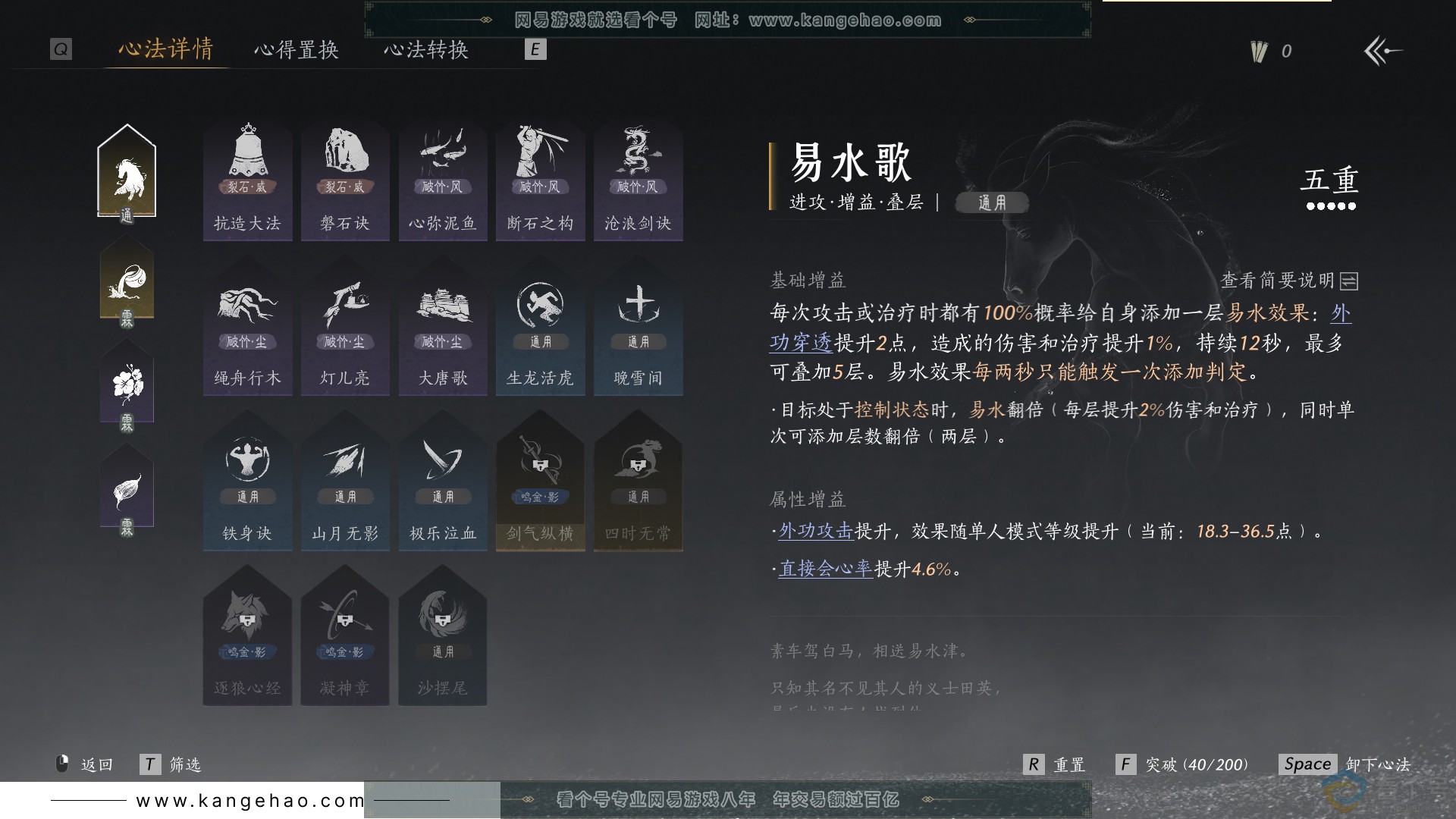 YYS30647燕云十六声账号详情图23