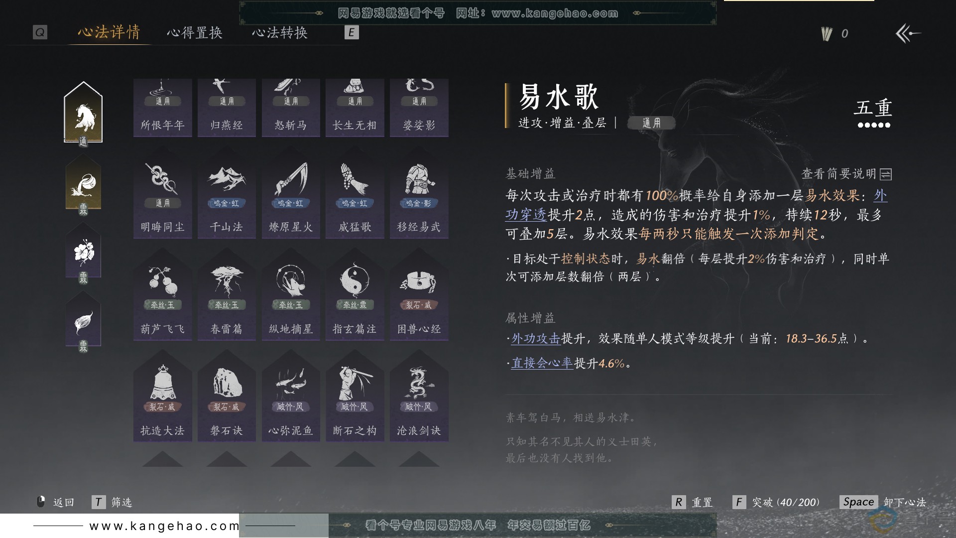 YYS30647燕云十六声账号详情图22
