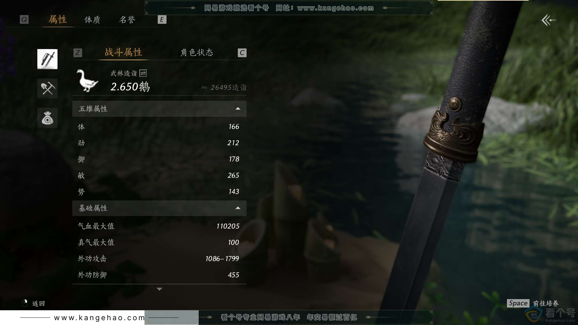 YYS30647燕云十六声账号详情图32