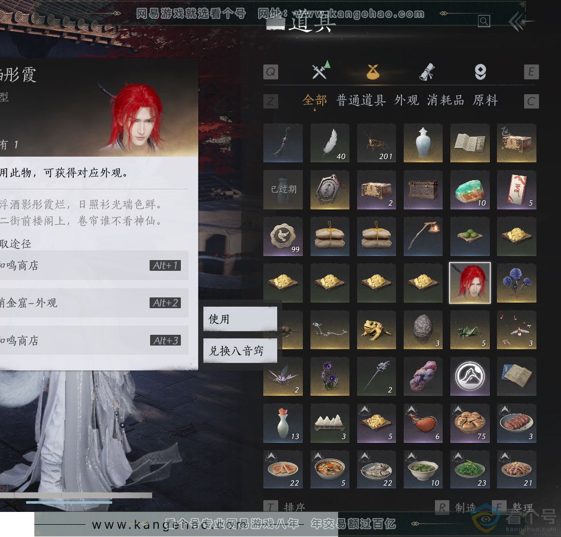 YYS30647燕云十六声账号详情图27