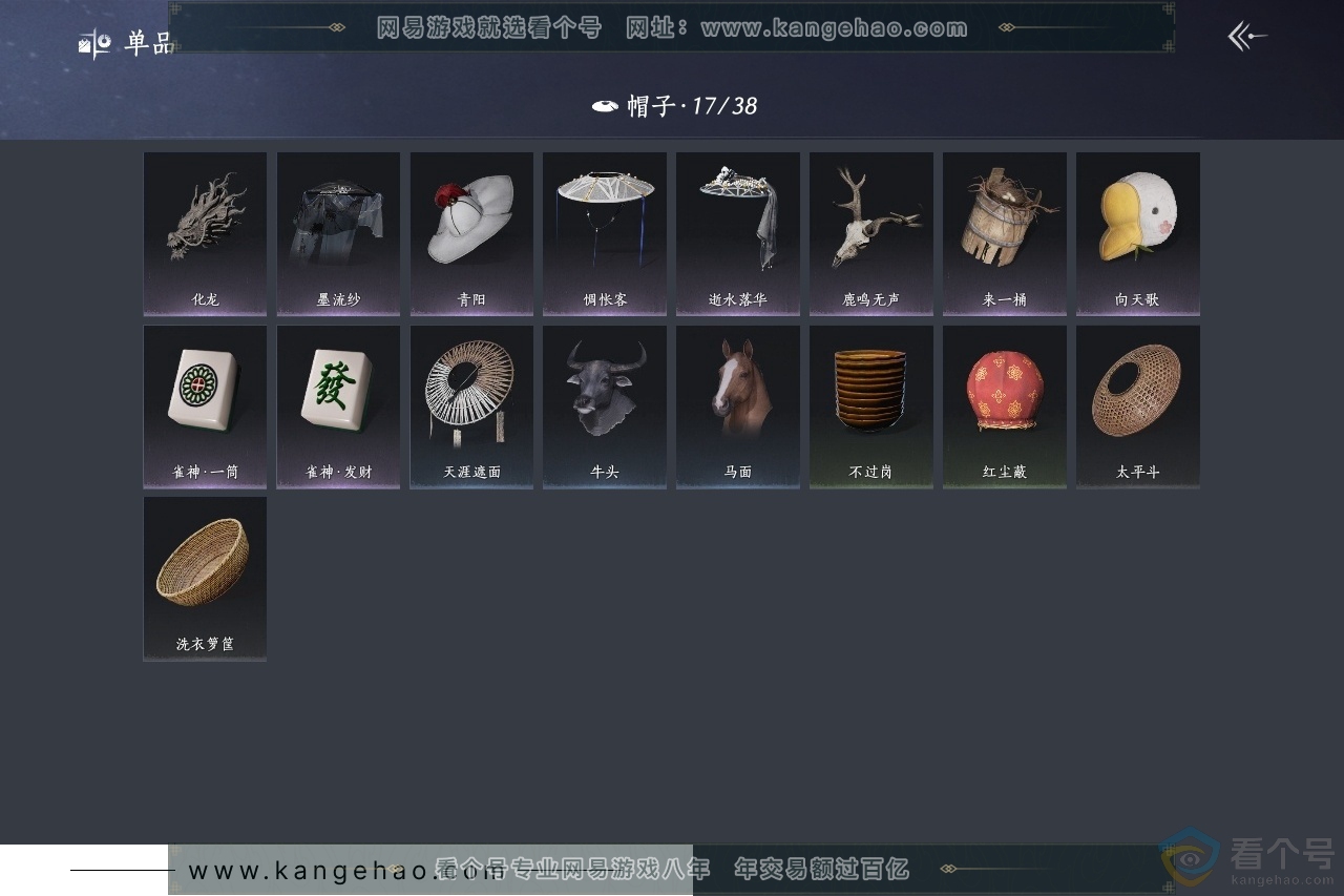 YYS30648燕云十六声账号详情图10 YYS30648燕云十六声账号详情图10