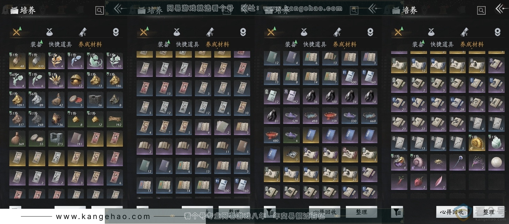 YYS30648燕云十六声账号详情图12 YYS30648燕云十六声账号详情图12