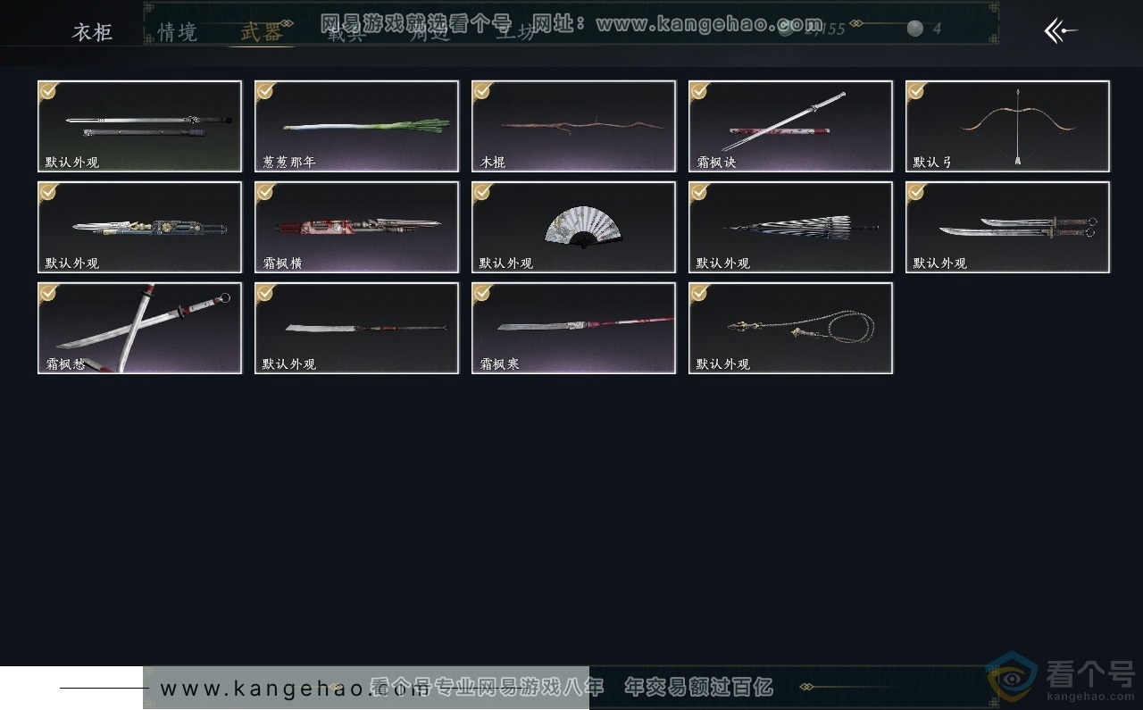 YYS30648燕云十六声账号详情图3 YYS30648燕云十六声账号详情图3