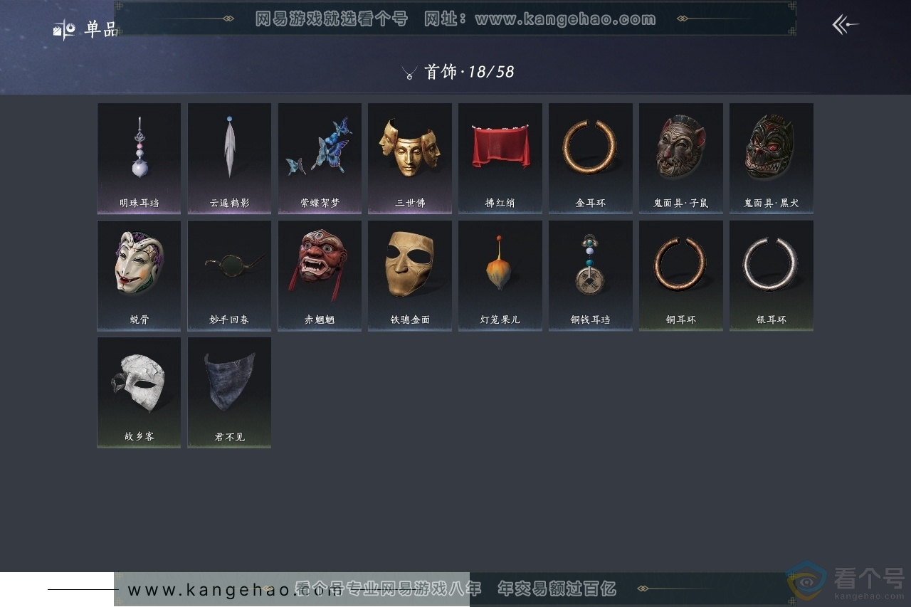 YYS30648燕云十六声账号详情图11 YYS30648燕云十六声账号详情图11