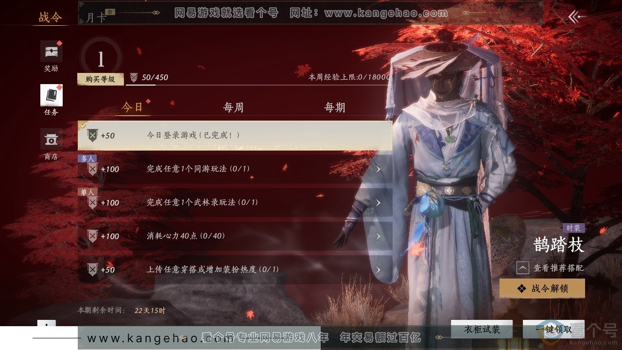 YYS30648燕云十六声账号详情图18 YYS30648燕云十六声账号详情图18