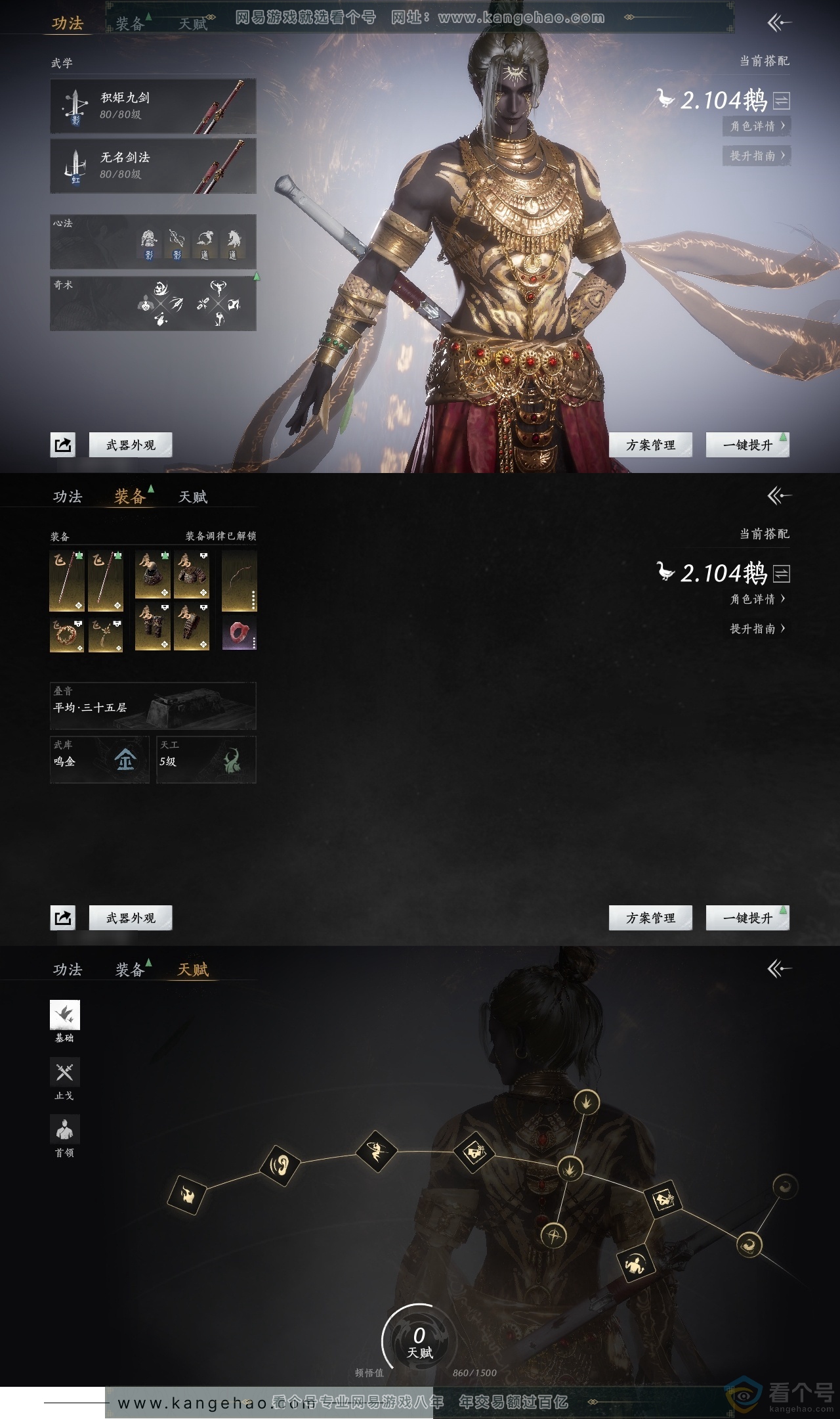 YYS30648燕云十六声账号详情图17 YYS30648燕云十六声账号详情图17