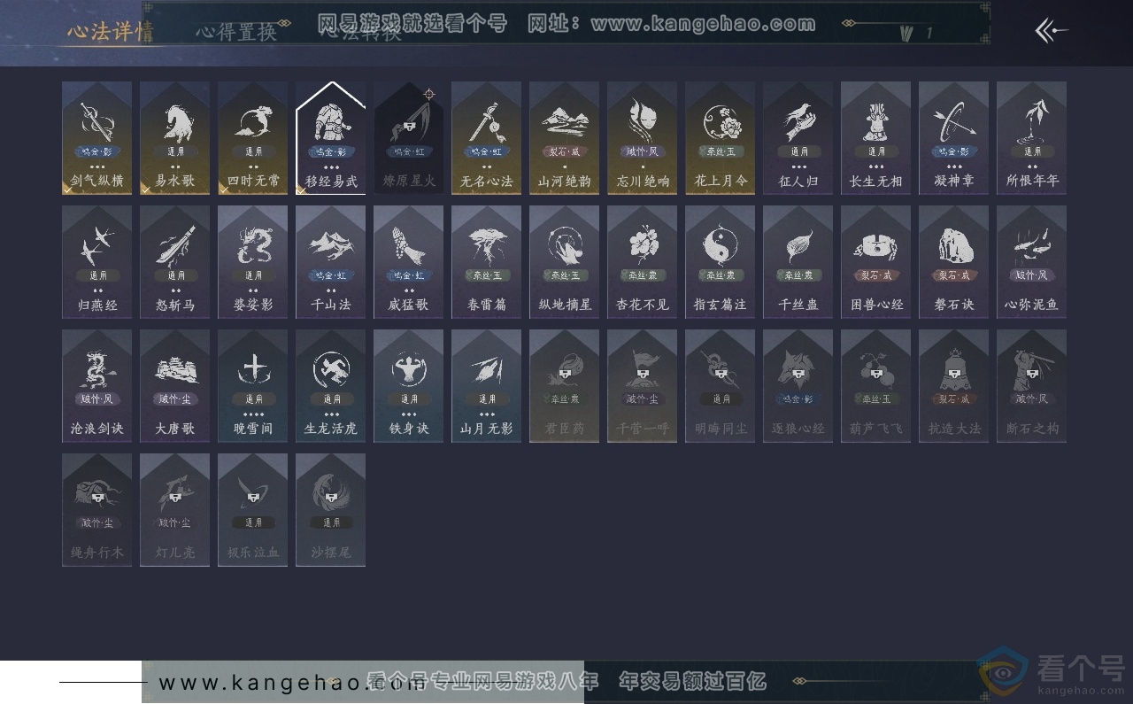 YYS30648燕云十六声账号详情图26 YYS30648燕云十六声账号详情图26