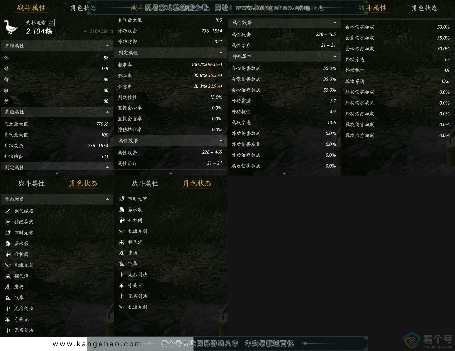 YYS30648燕云十六声账号详情图24 YYS30648燕云十六声账号详情图24