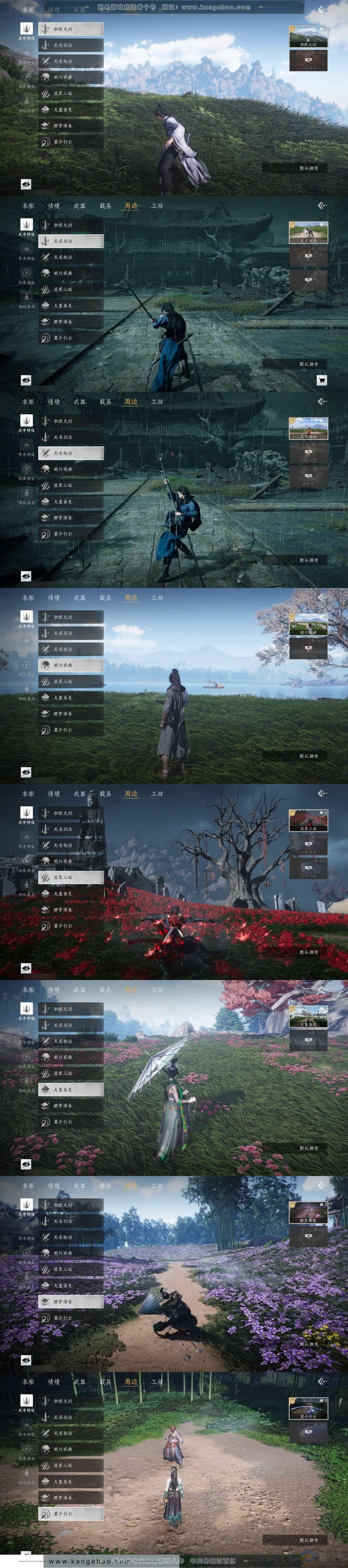 YYS30648燕云十六声账号详情图5 YYS30648燕云十六声账号详情图5