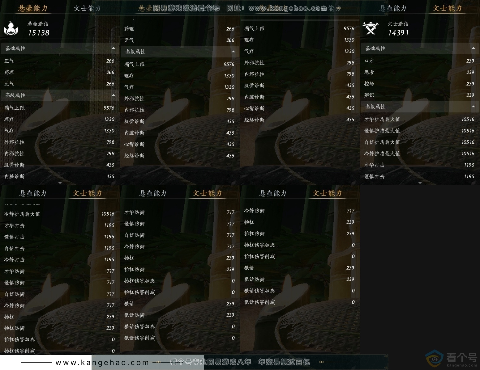 YYS30648燕云十六声账号详情图25 YYS30648燕云十六声账号详情图25