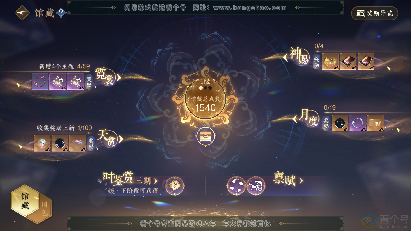 NSH312939逆水寒手游账号详情图7 NSH312939逆水寒手游账号详情图7