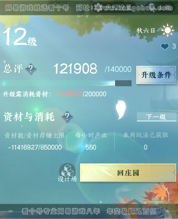 NSH312939逆水寒手游账号详情图26 NSH312939逆水寒手游账号详情图26