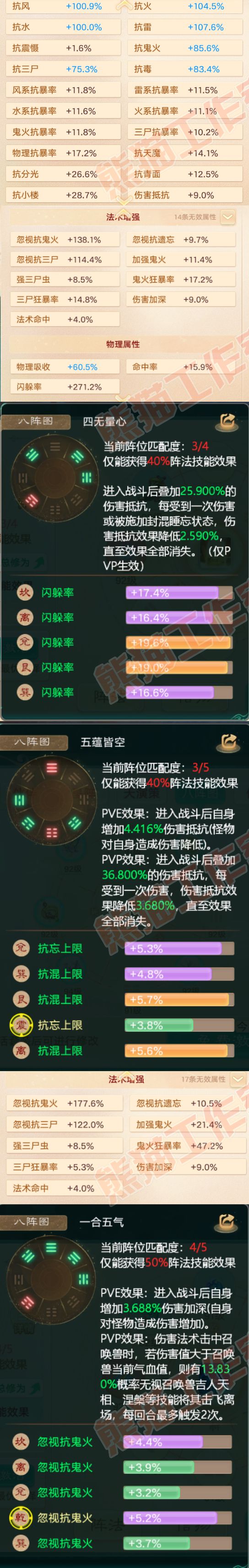 8953.大话西游账号详情图2