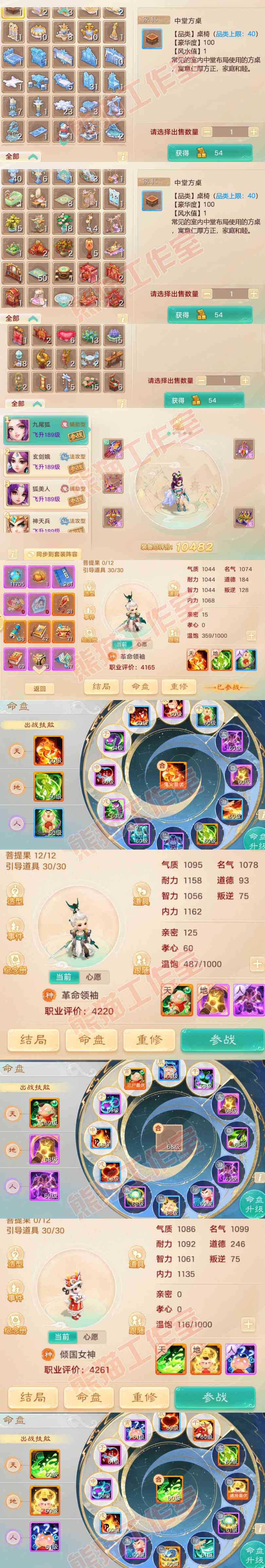 8953.大话西游账号详情图8
