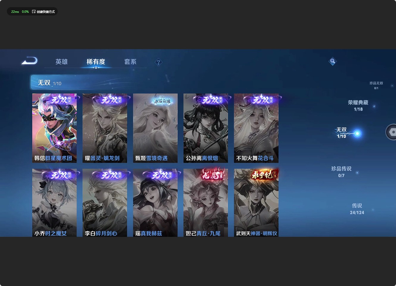 WZ3141994王者荣耀账号详情图11 WZ3141994王者荣耀账号详情图11