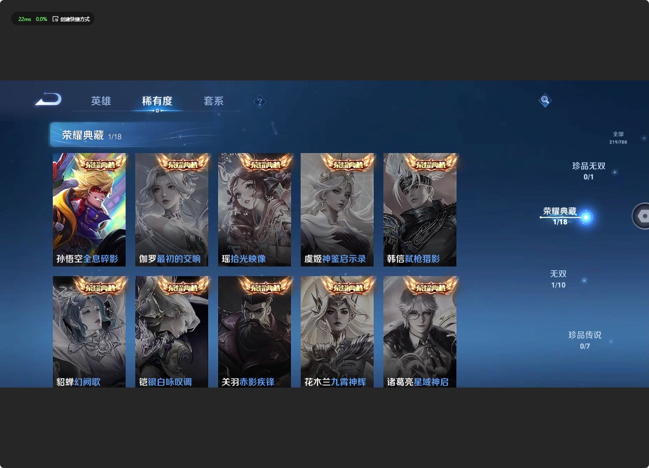 WZ3141994王者荣耀账号详情图10 WZ3141994王者荣耀账号详情图10
